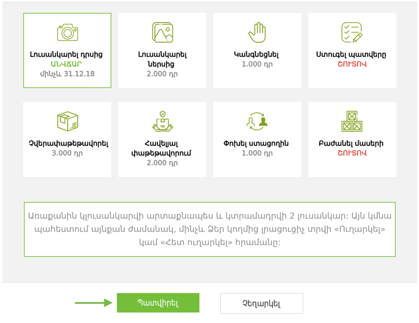 ONEX SMART SERVICES