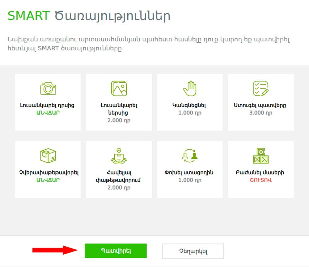 ONEX SMART SERVICES