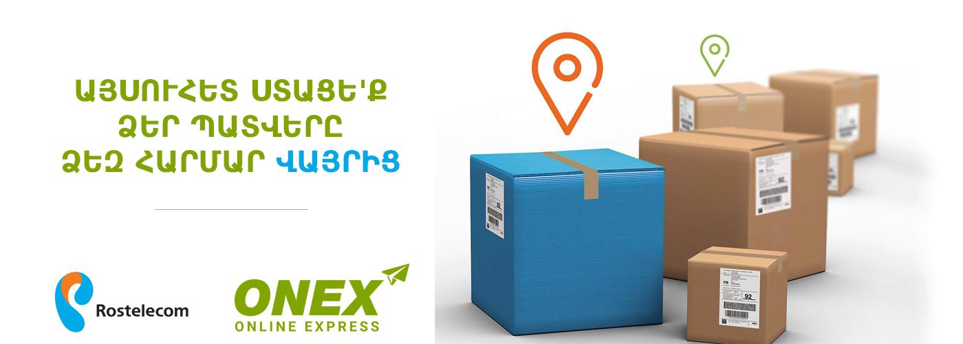 ONEX - You Shop. We Ship.