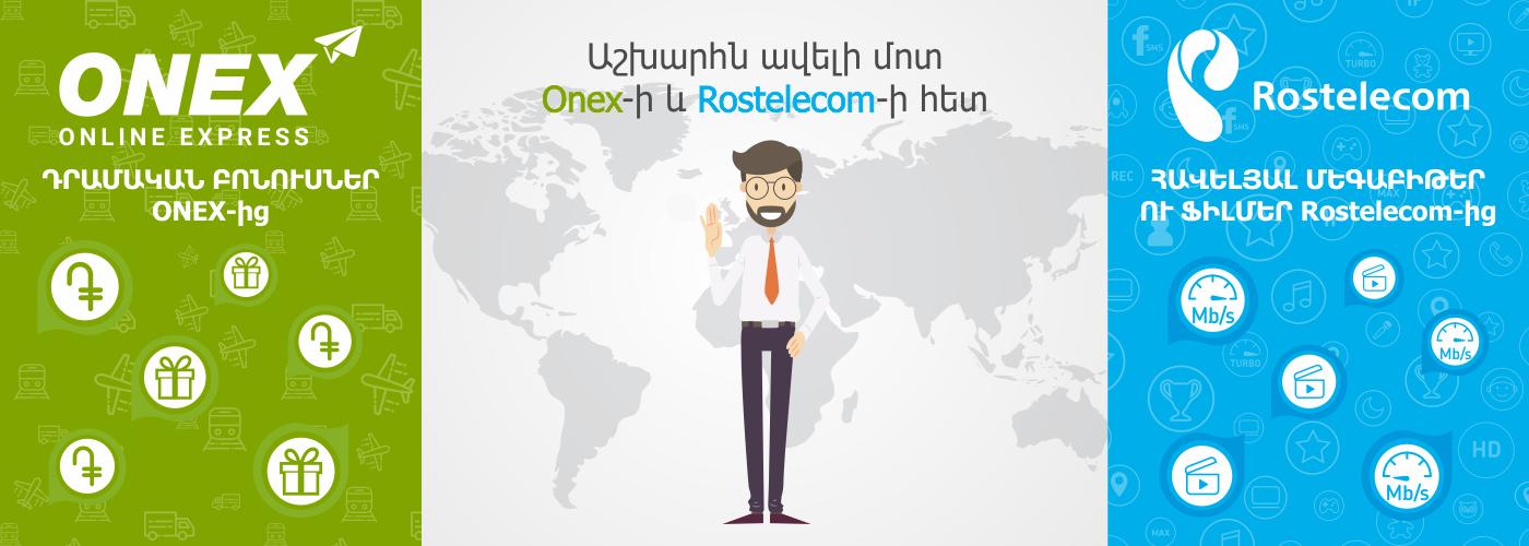 ONEX - You Shop. We Ship.