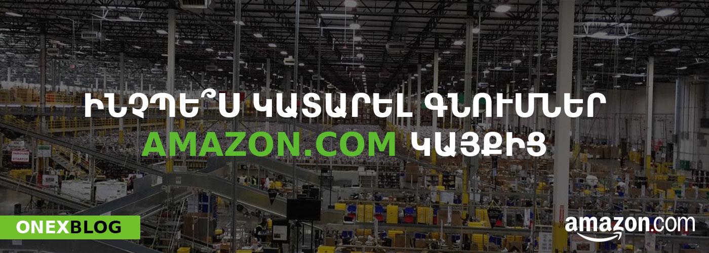 ONEX - You Shop. We Ship.