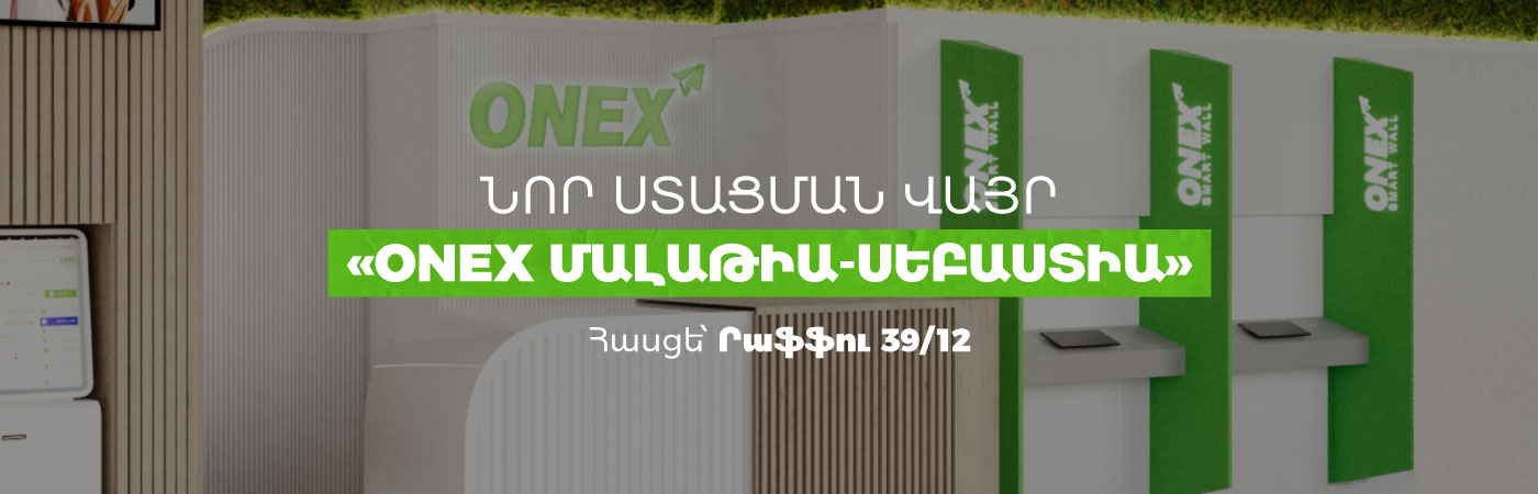 Onex Online Express