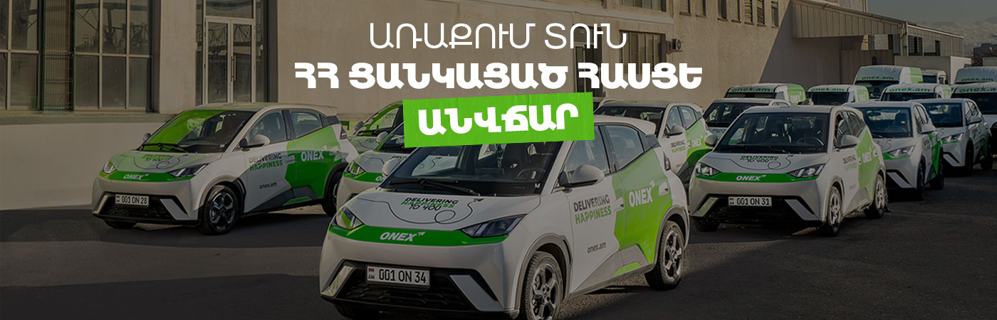Onex Online Express