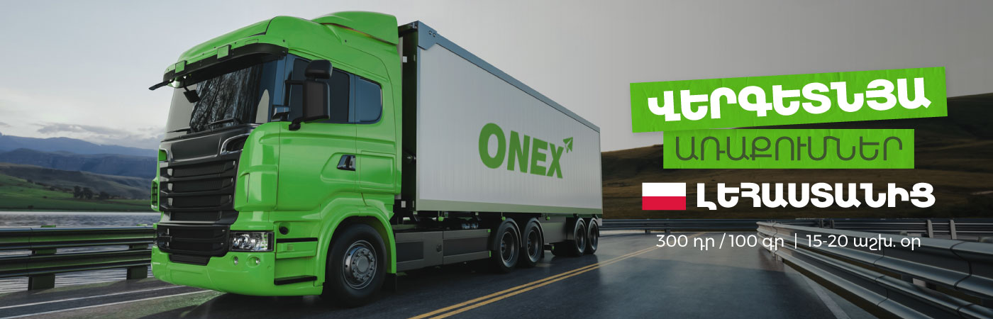 Onex Online Express