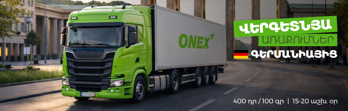 Onex Online Express