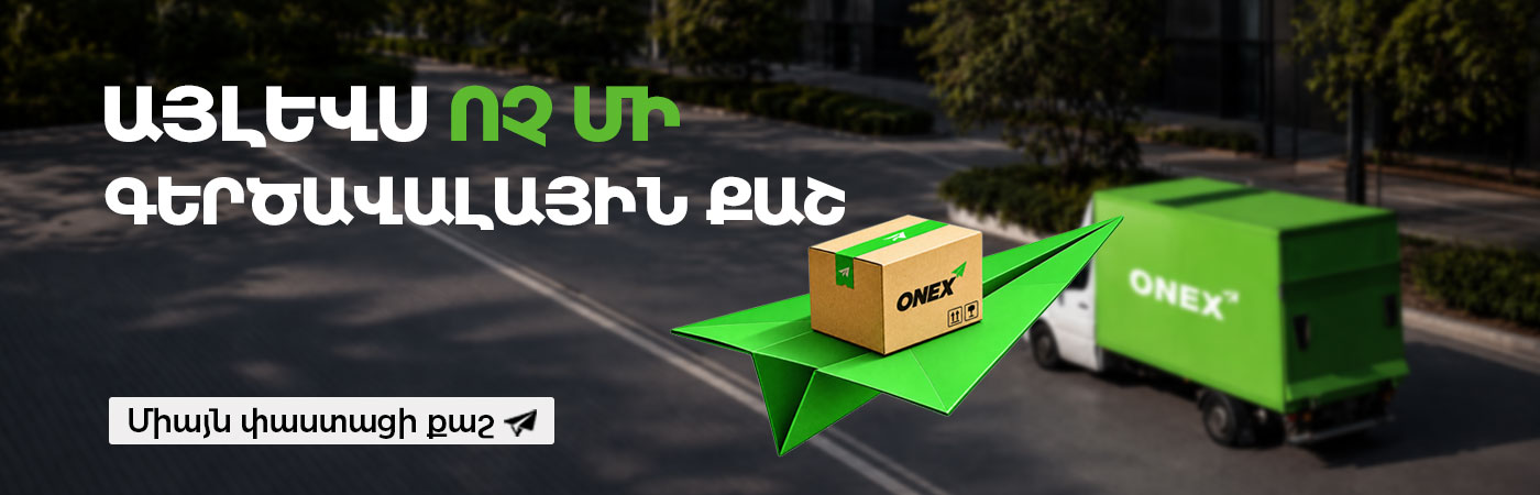Onex Online Express